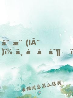 娛樂(lè)：一胎四寶，老婆是總裁